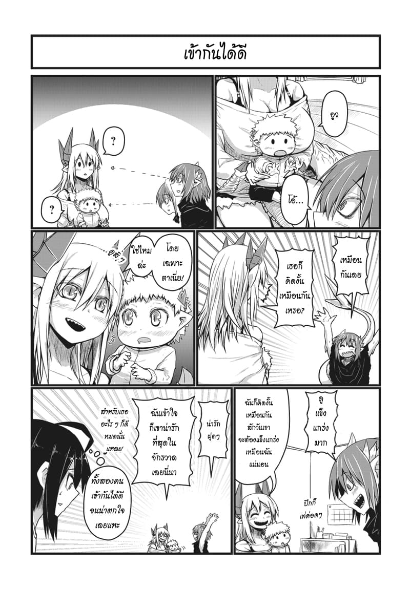 Musuko ga Kawaikute Shikataganai Mazoku no Hahaoya 23-23