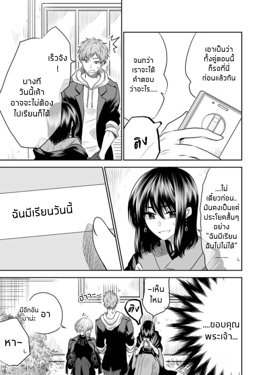 I Want to Cry with You on Thursday ฉันอยากร้องไห้กับเธอในวันพฤหัสบดี 8-การประชุมวางแผนที่น่าเศร้า