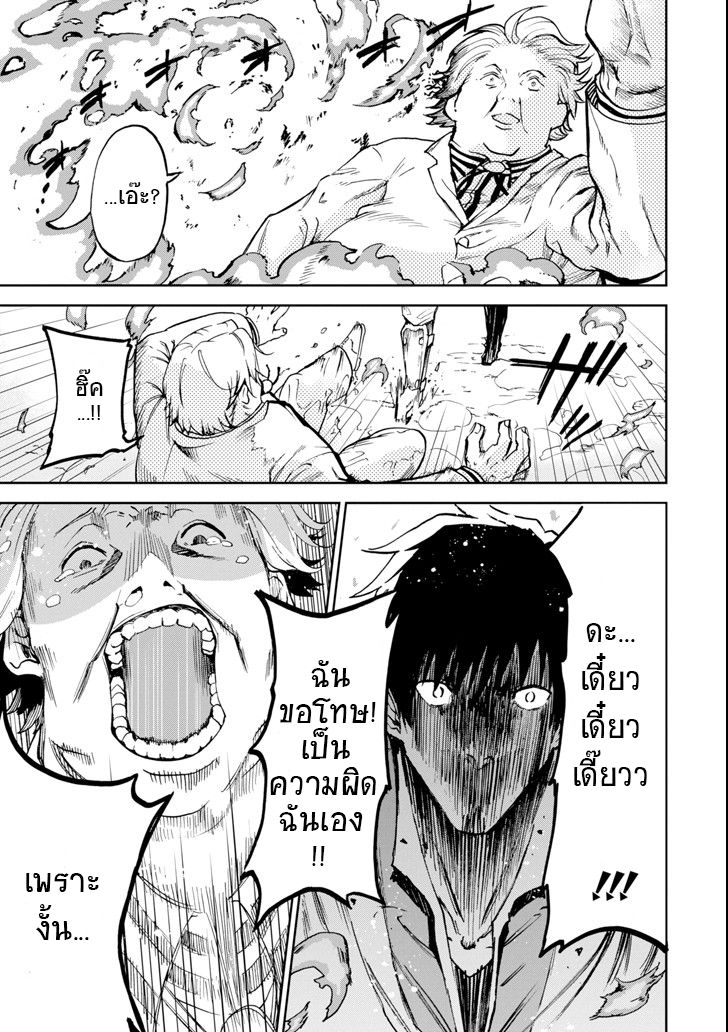 Boukensha License o Hakudatsu Sareta Ossan Dakedo, Manamusume ga Dekita no de Nonbiri Jinsei 3-3