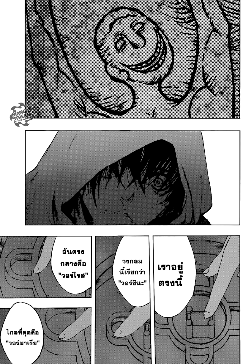 Attack on Titan - Before the Fall 3-คำมั่นสัญญาใต้แสงจันทร์