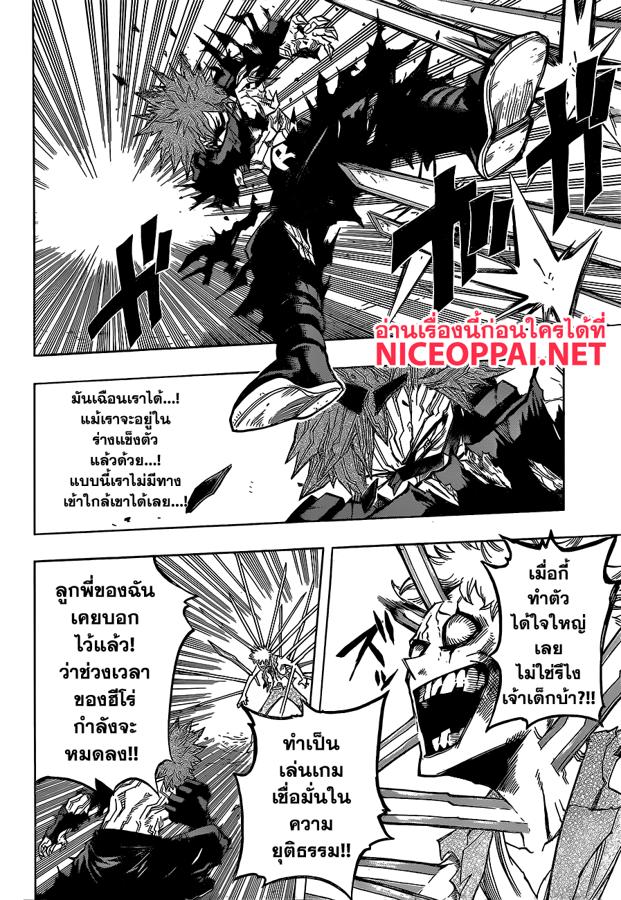 Boku no Hero Academia 133-TH-ตามไปเลย คิริชิม่า!