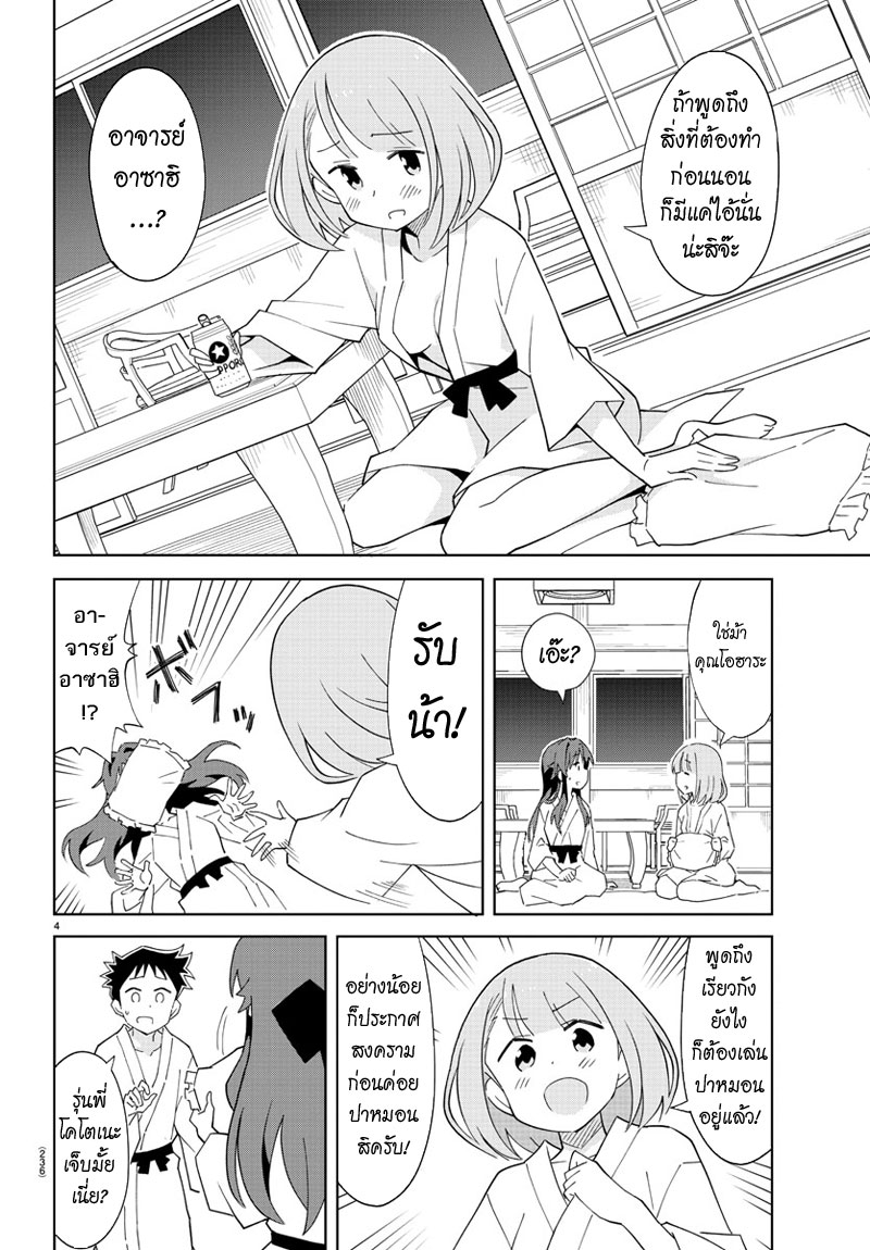Atsumare! Fushigi Kenkyubu 63-ความแปลกของการเข้าค่าย