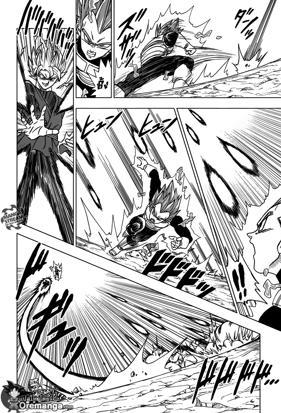 Dragon Ball Super 20-แผนการโลกไร้มนุษย์