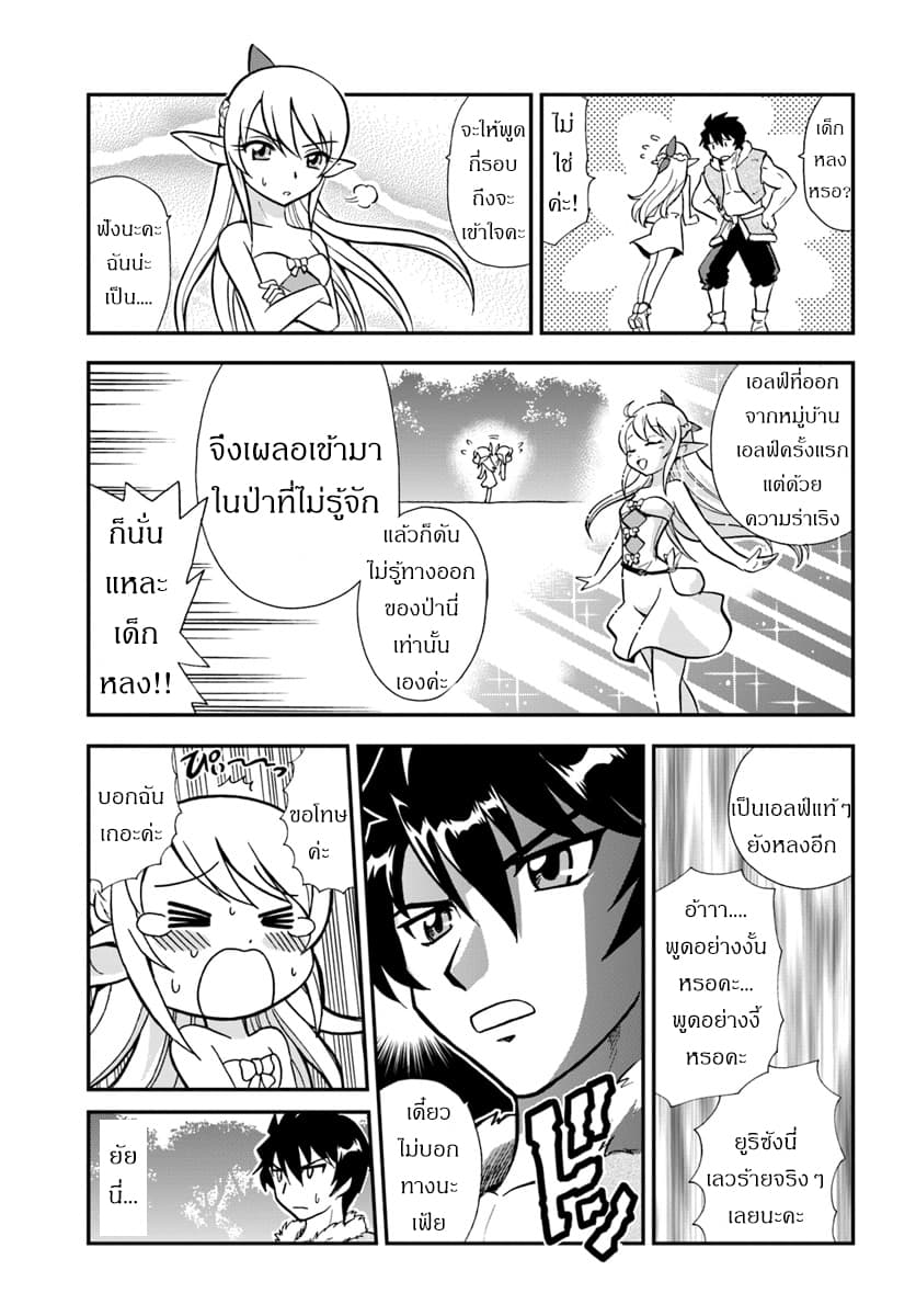 Mahou? Sonna Koto yori Kinniku da 1.1-กล้ามเนื้ออันไร้เทียมทาน
