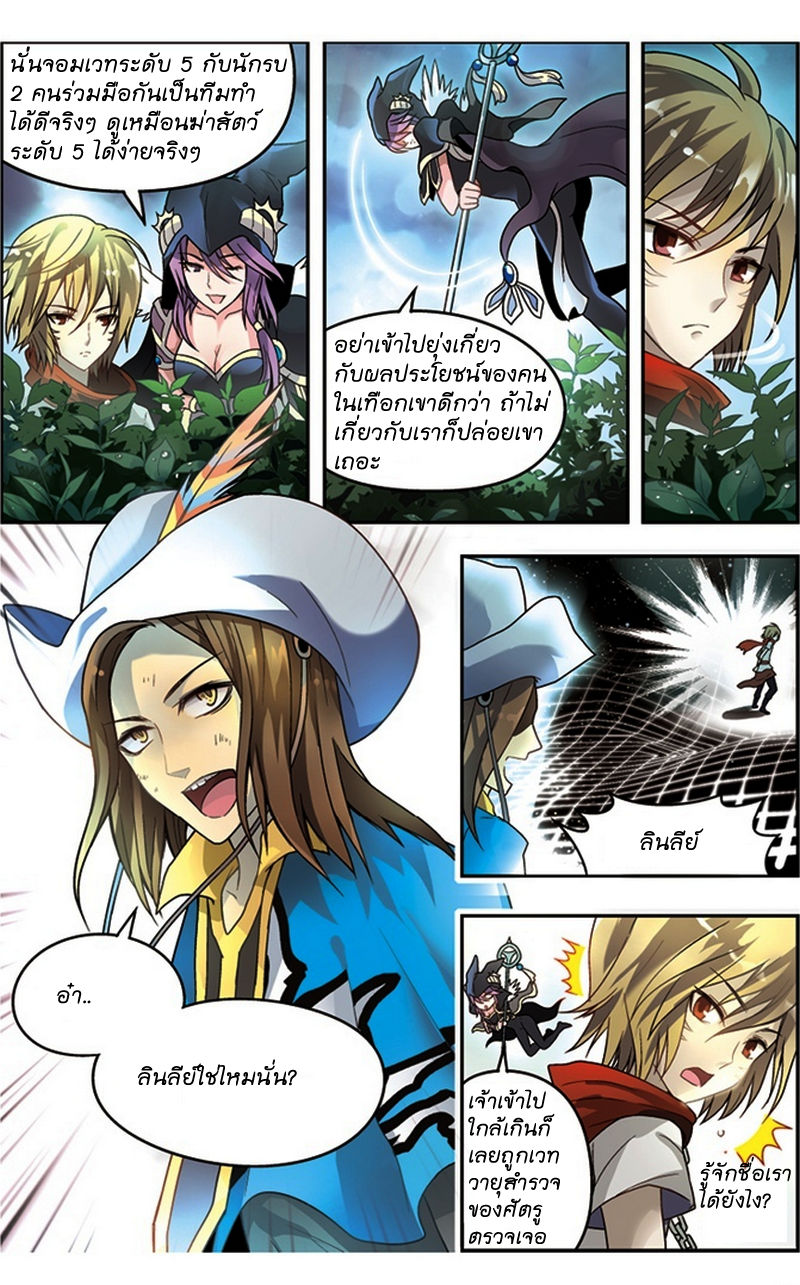 Panlong 33-การเดินทางครั้งใหม่