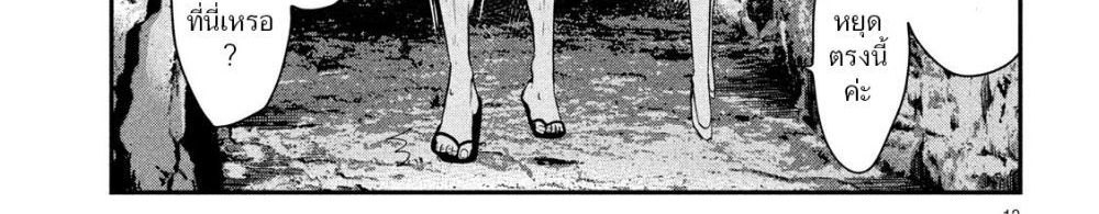 Yukionna to Kani wo Kuu  กินปูกับเจ้าหญิงหิมะ 26-เส้นทางที่ไม่รู้จัก