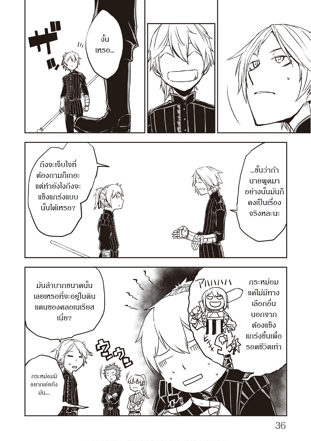 Isekai Tensei Soudouki 19-19