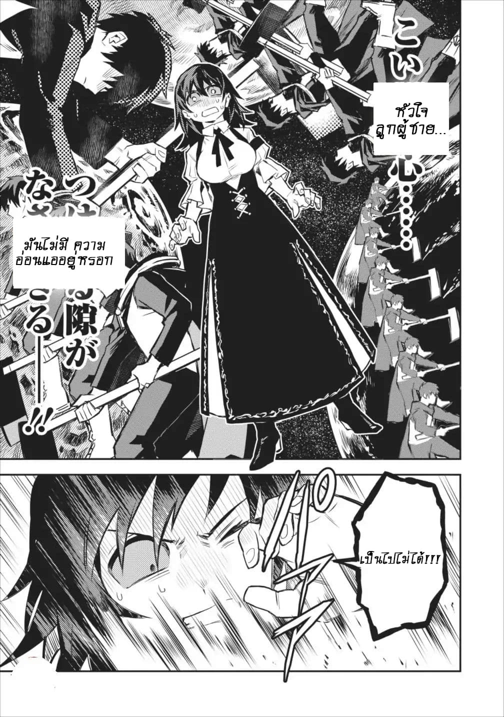 Noumin Kanren no Skill bakka Agetetara Naze ka Tsuyoku Natta 6-6