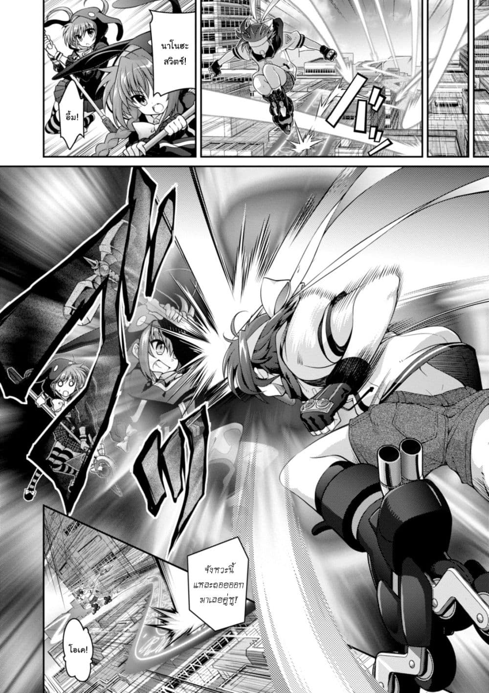 Mahou Shoujo Lyrical Nanoha INNOCENTS 3-3
