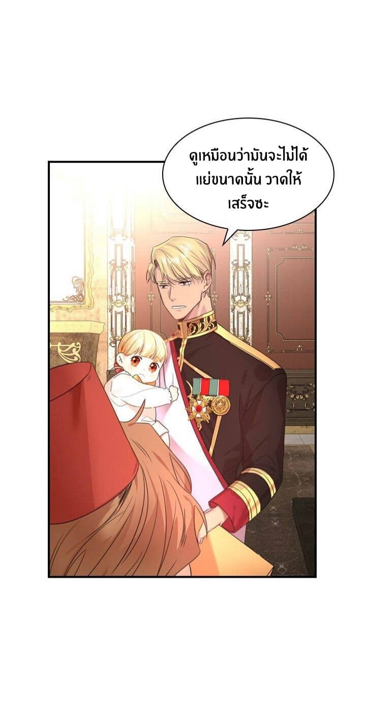 The Youngest Princess 3-3