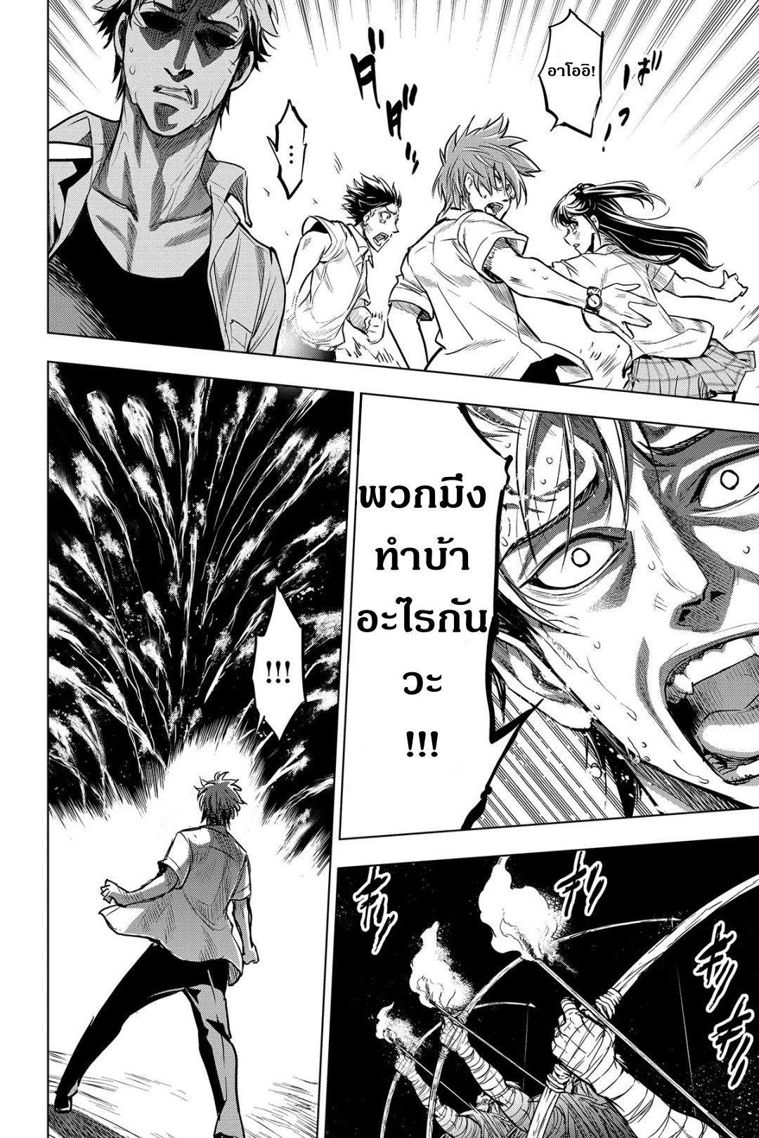 Ingoshima 3-ท่ามกลางทะเลแห่งความสิ้นหวัง