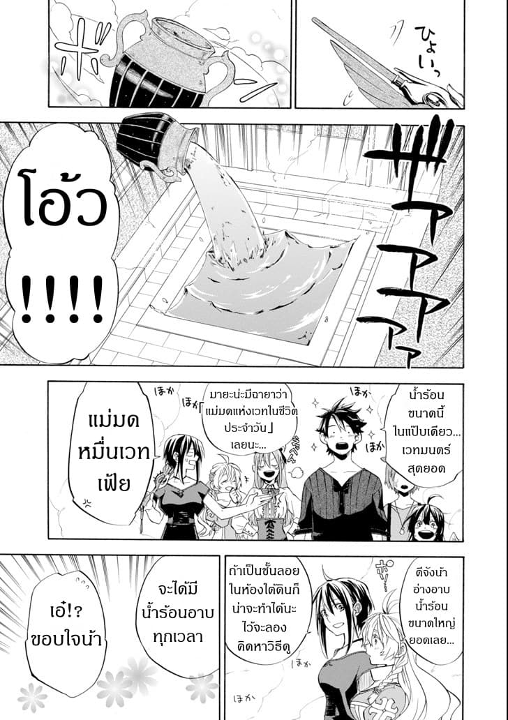 Ossan Boukensha Kein no Zenkou 9-9