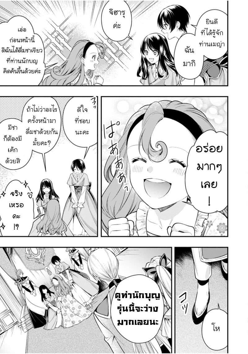 Seijo Futari no Isekai Burari Tabi 5-5