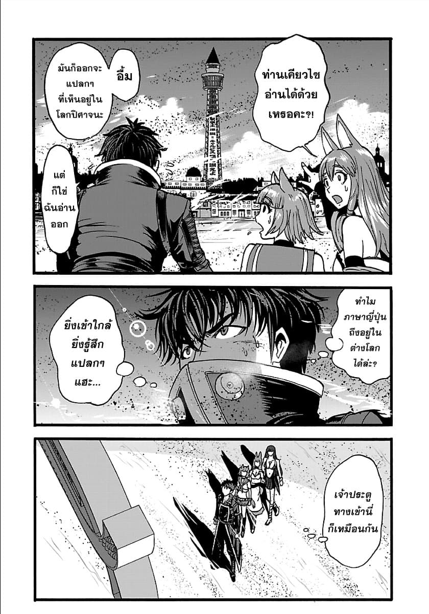 Makikomarete Isekai Teni suru Yatsu wa, Taitei Cheat 22-22