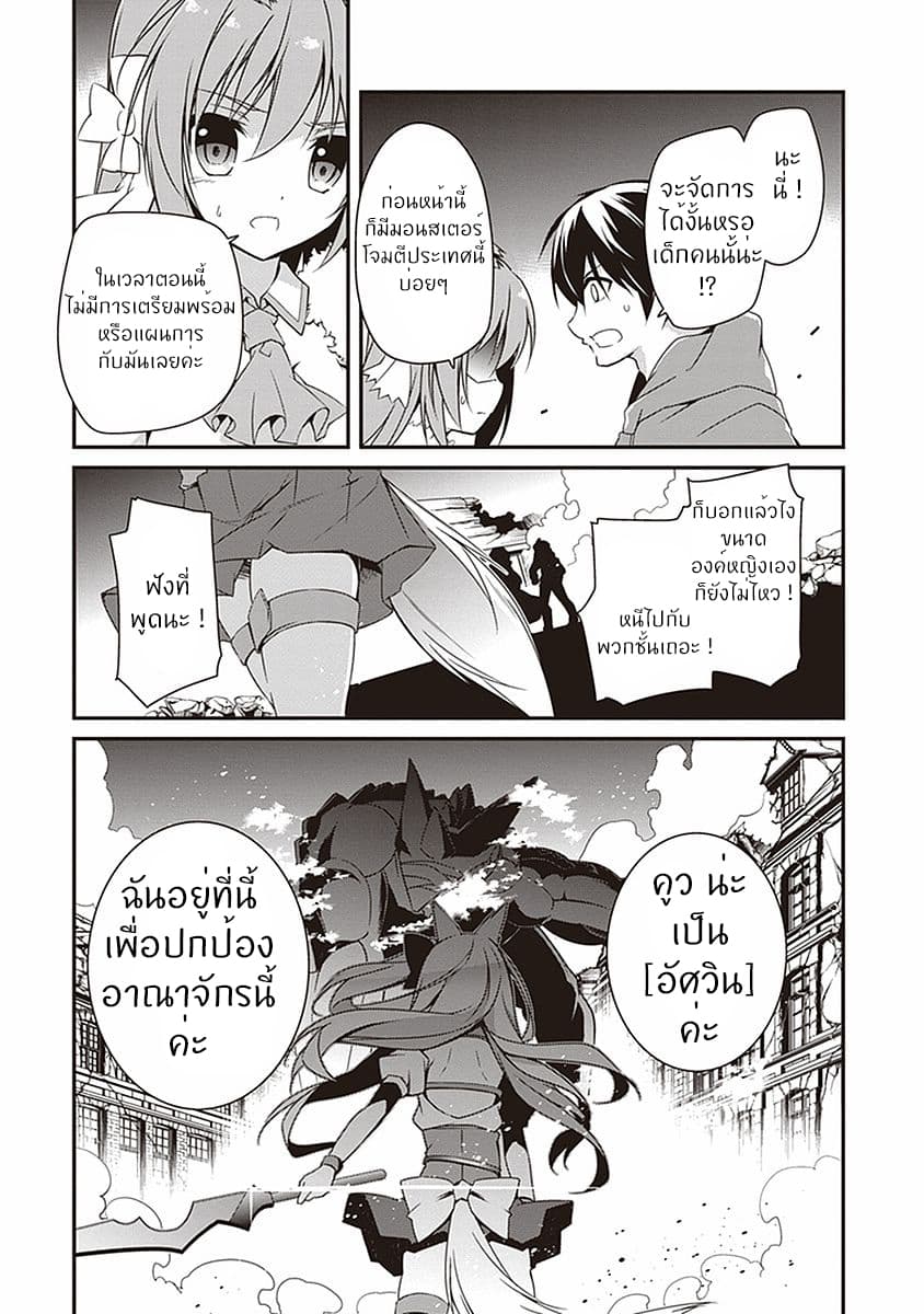 Hakoniwa Oukoku no Souzoushu-sama 1-ครีเอเตอร์