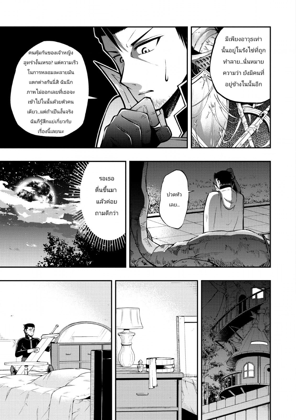 The Old Man Who Got a Second Round in Another World 7-7