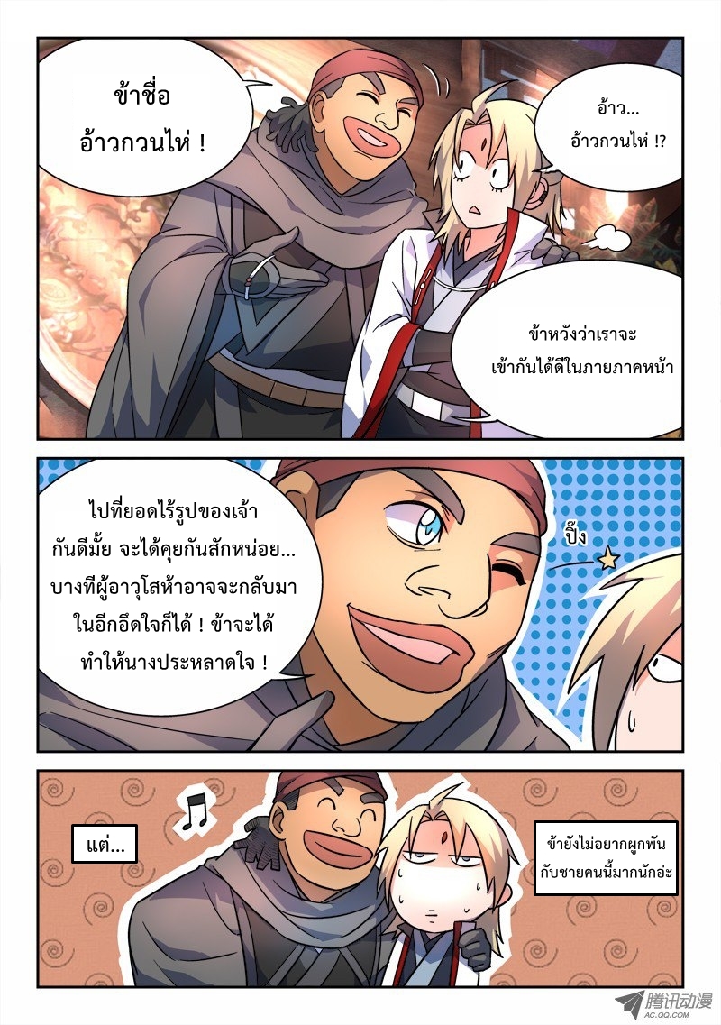 Spirit Blade Mountain 61-61