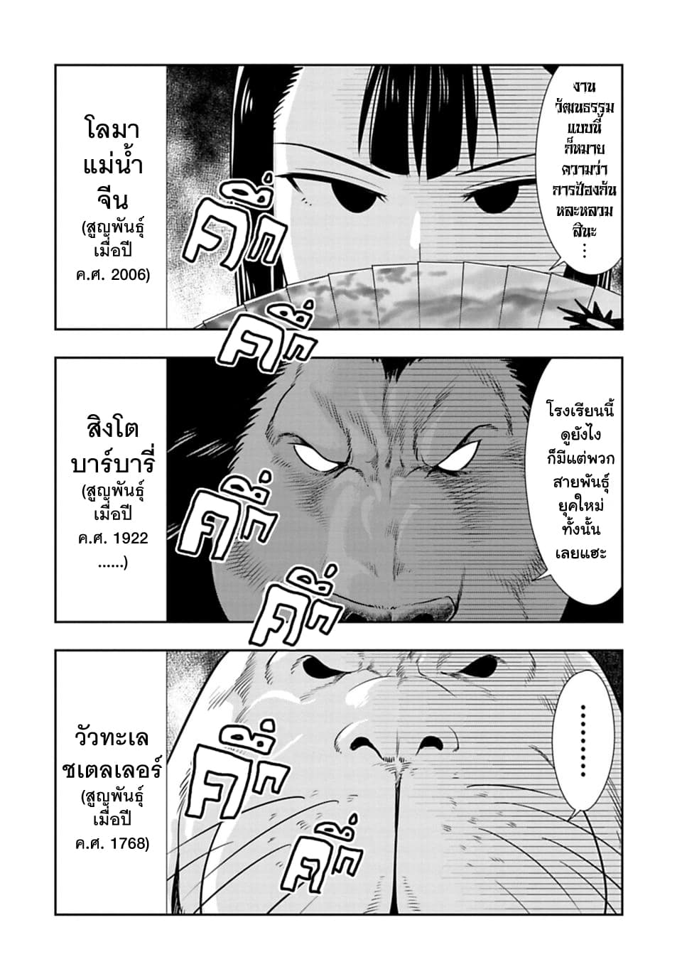 Murenase! Shiiton Gakuen 51-งานวัฒนธรรมโรงเรียนชีตอน วันที่ 2