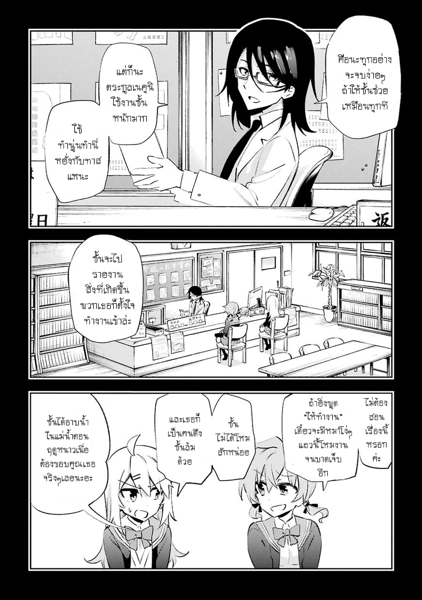 Urami Koi, Koi, Urami Koi 25-การประลองระหว่างวัวและแมว