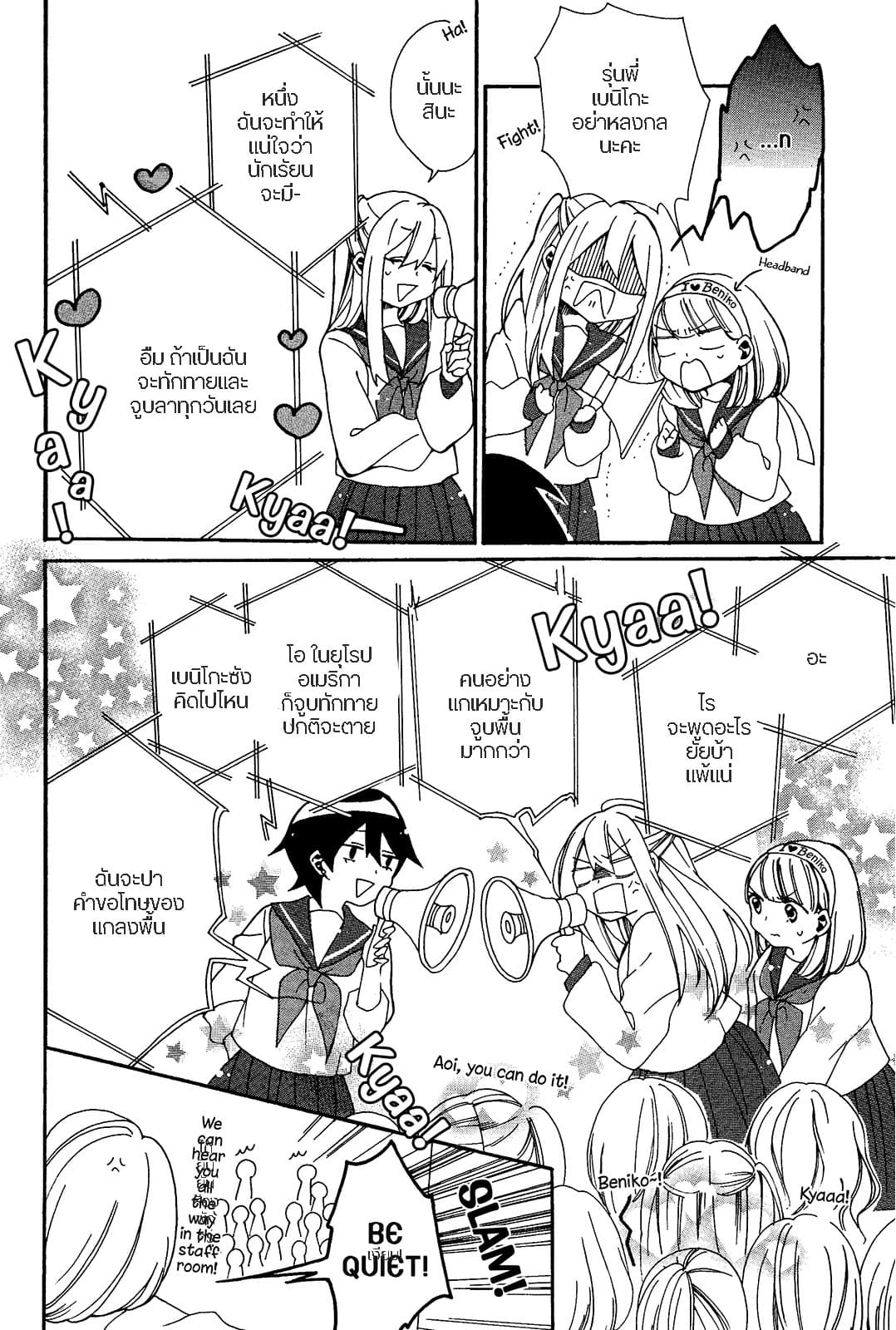 Bousou Girls-teki Mousou Renaiteki Suteki Project อลวนสงครามรักฮาเร็มลิลลี่ 2-2