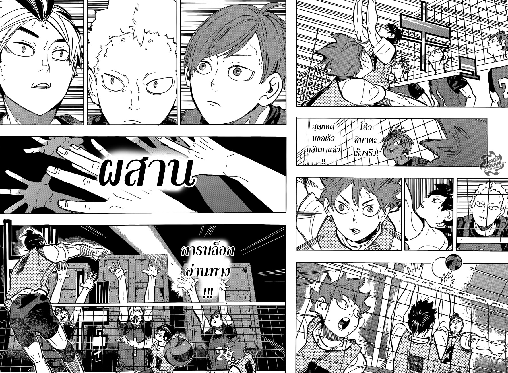 Haikyuu!! 221-กำแพงอีกครั้ง