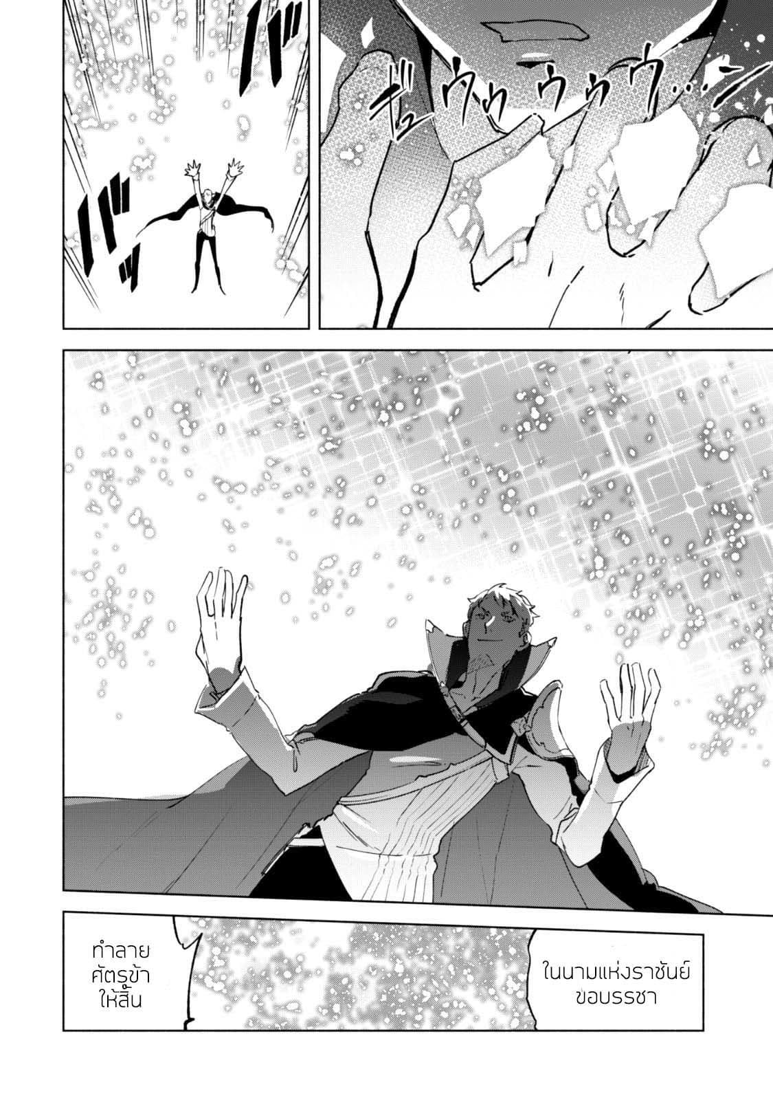 Kenja no Deshi wo Nanoru Kenja ปราชญ์โลลิฯ 26-อัญเชิญภาวนา