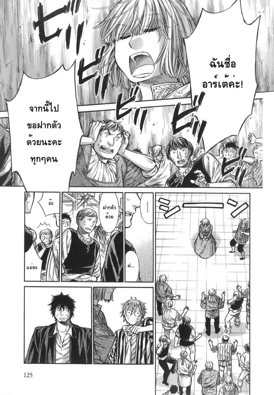 Arte 14-สมาคม (2)