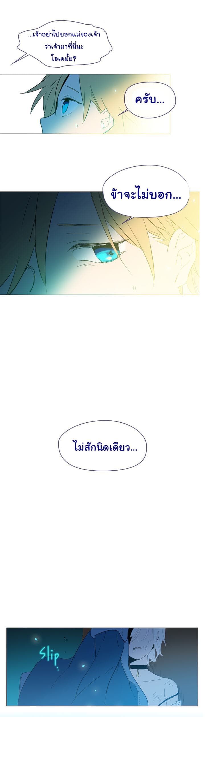 This Witch of Mine แม่มดยันเดเระกับไอ้หนุ่มใจงาม 14-14