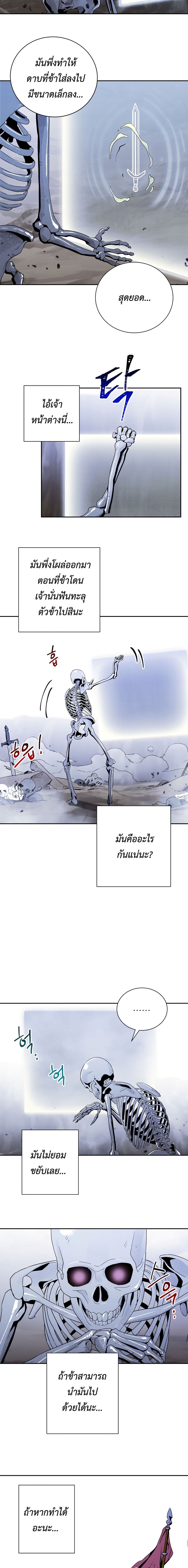 Skeleton Soldier Couldn't Protect the Dungeon นักรบโครงกระดูก ผู้มิอาจปกปักดันเจี้ยน 56-56