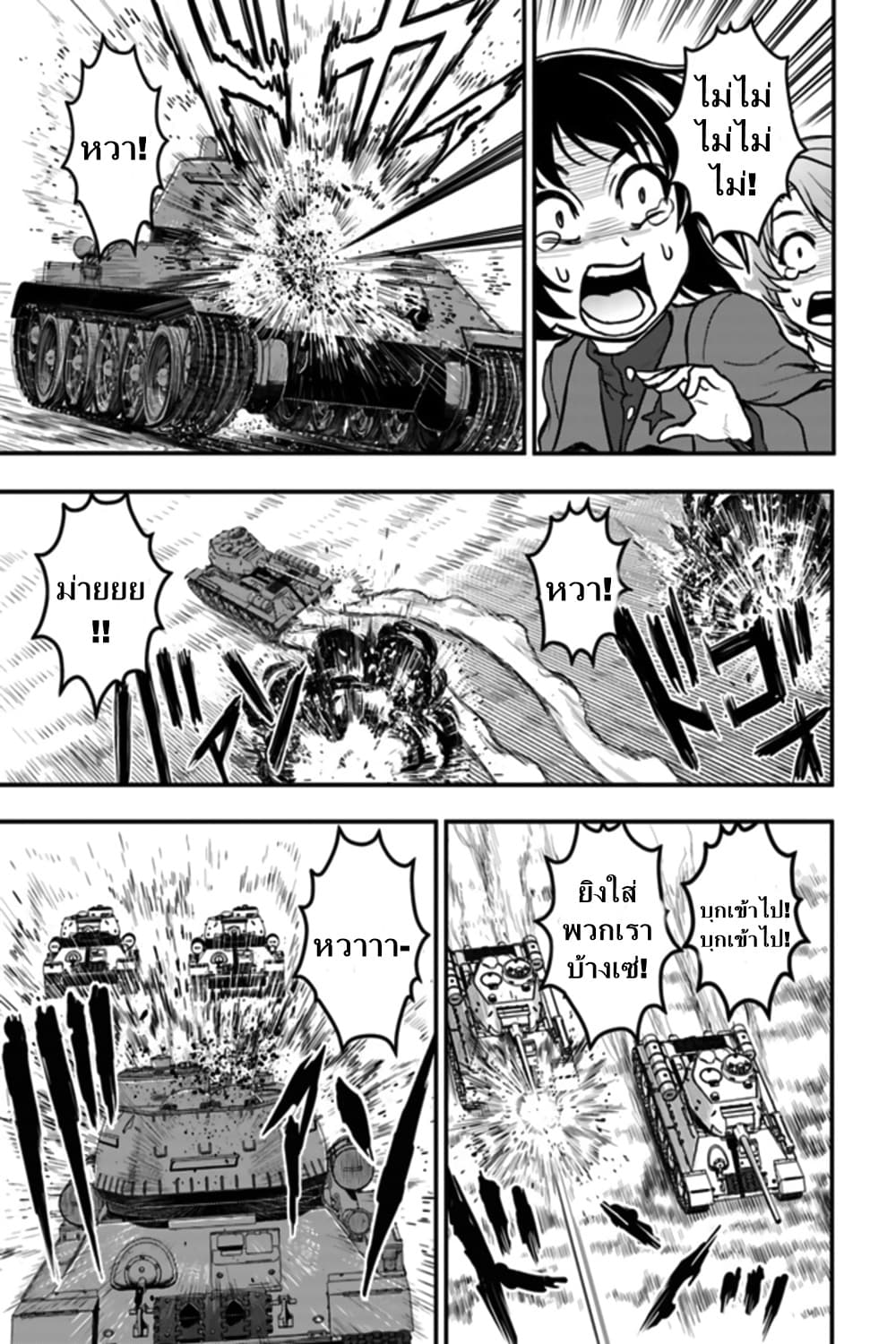 Girls und Panzer - Saga of Pravda 1-บุกจู่โจม