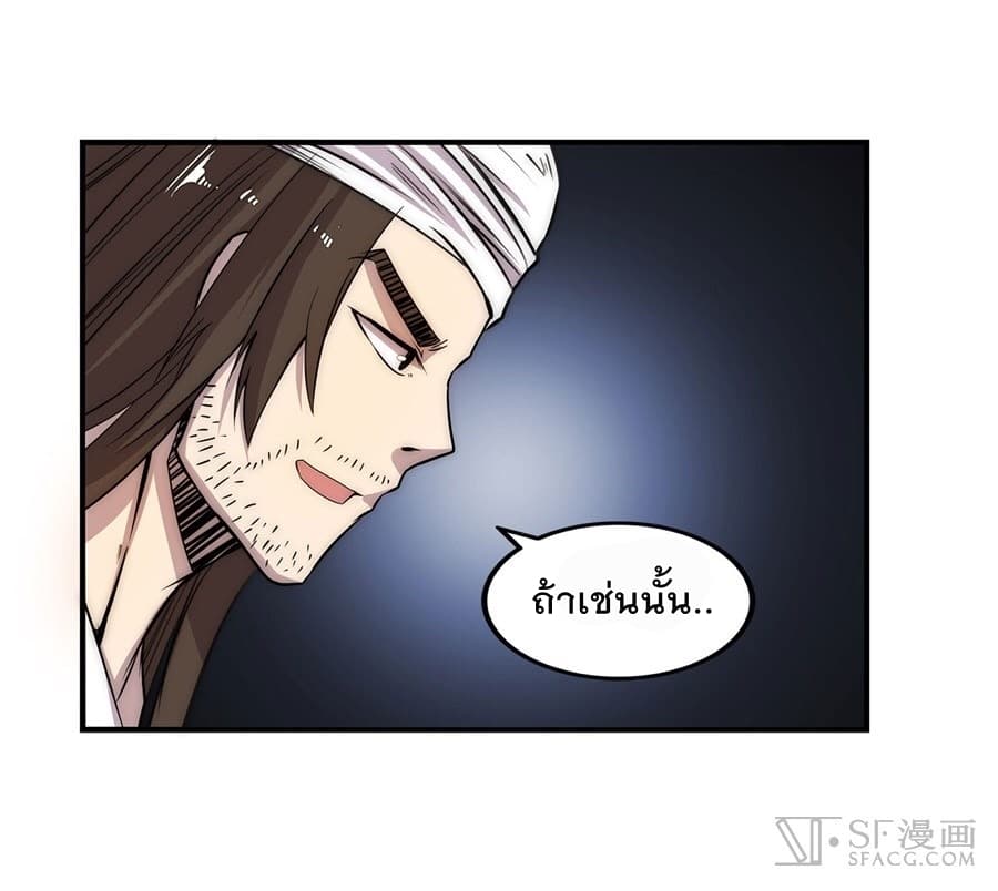 The Master of Martial Arts Retired Life ชีวิตหลังปลดเกษียณของปรมาจารย์แห่งศิลปะการต่อสู้ 41-41