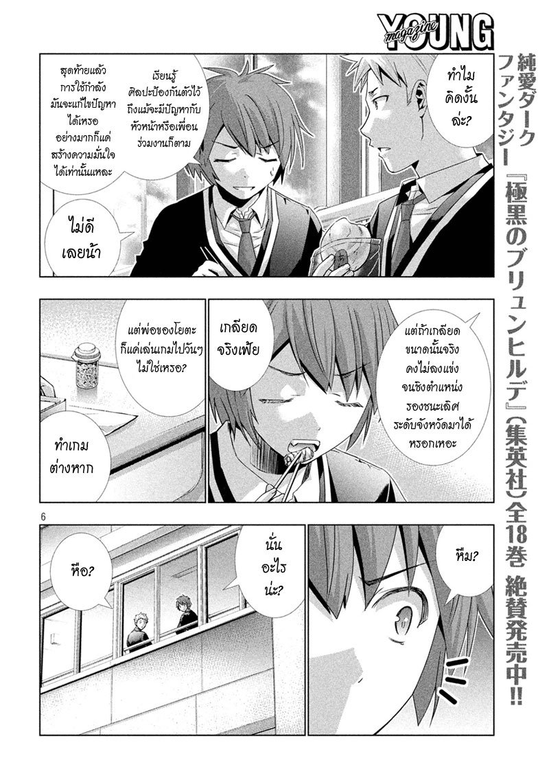 Parallel Paradise 1-1
