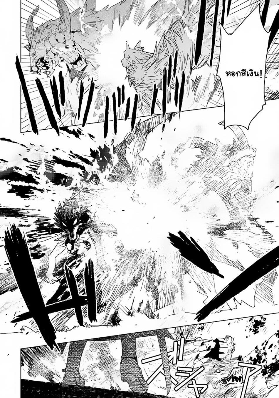 Kuro no Souzou Shoukanshi - Tenseisha no Hangyaku 3-3