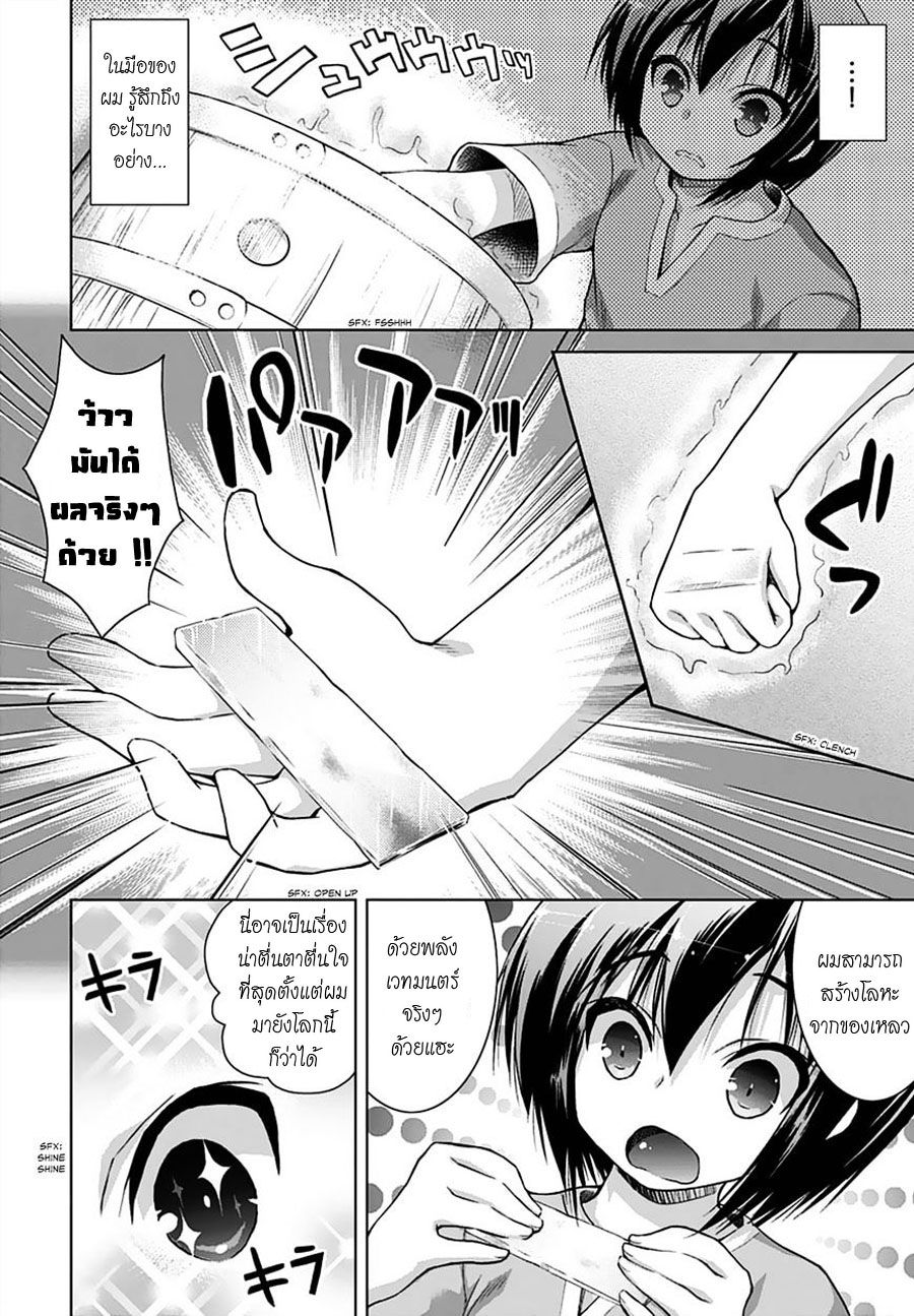 Gunota ga Mahou Sekai ni Tensei Shitara, Gendai Heiki de Guntai Harem o Tsukucchaimashita!? 3-3