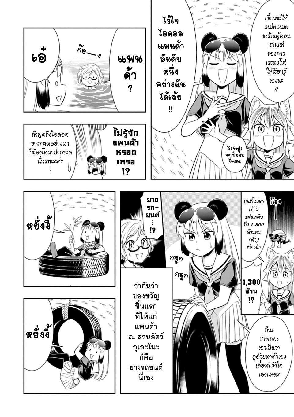 Murenase! Shiiton Gakuen 36-เข้าค่ายริมทะเล ณ โรงเรียนซี !! Part 1