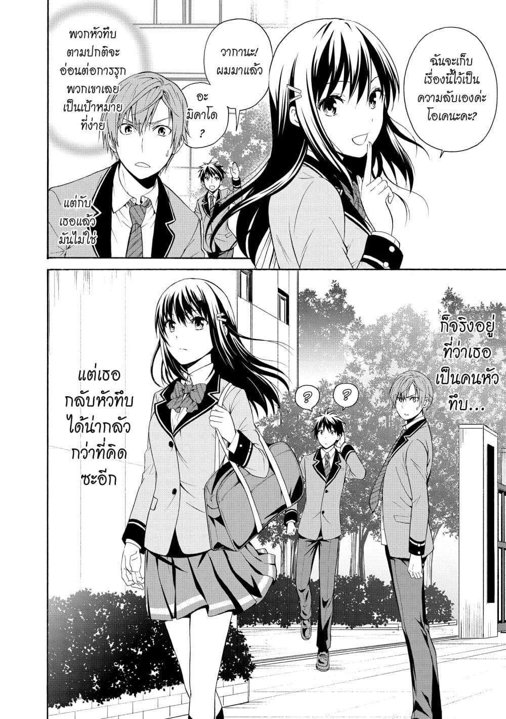 Akuyaku Ouji wa Koi ga Dekinai เจ้าชายวายร้ายไม่อาจมีความรัก 3-3