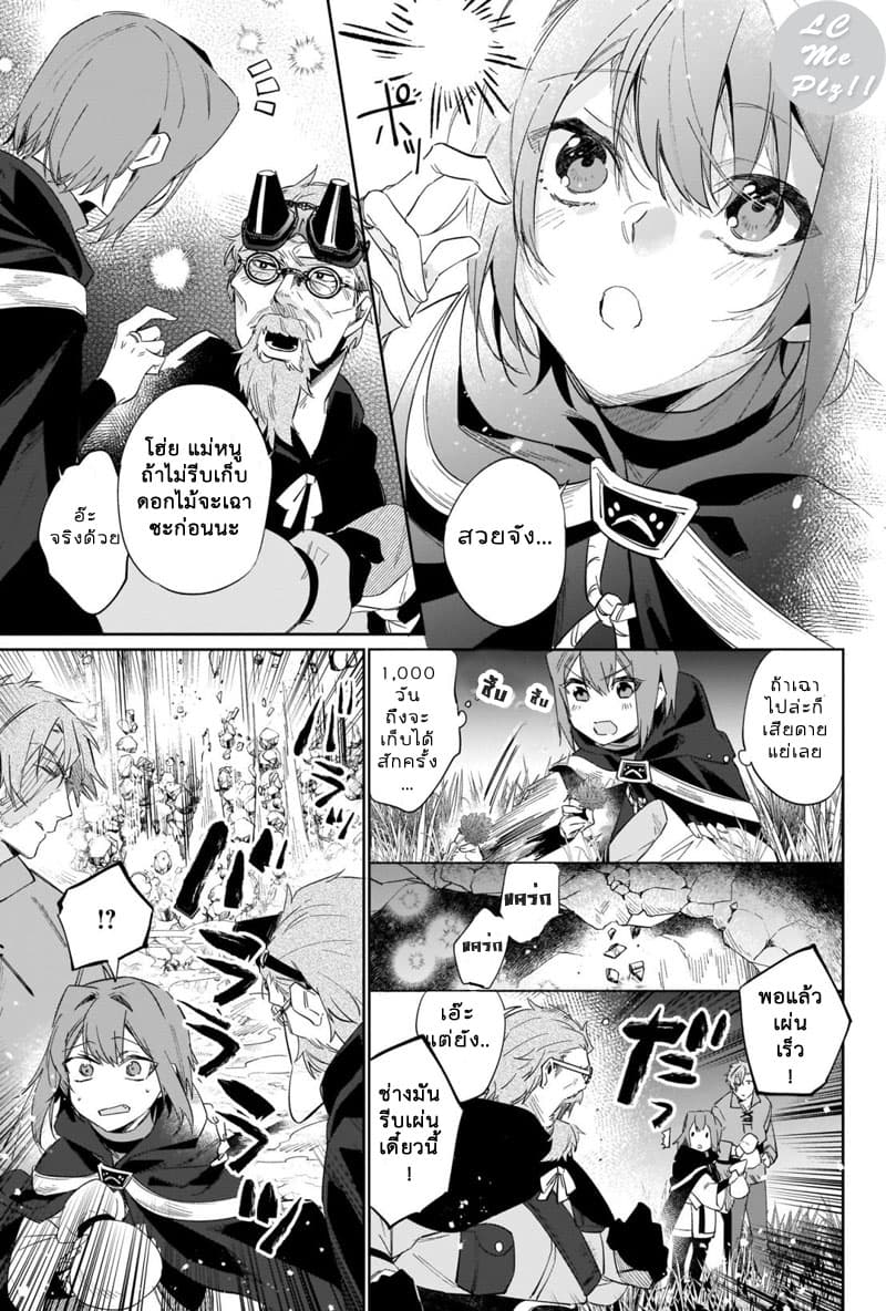 Ikinokori Renkinjutsushi wa Machi de Shizuka ni Kurashitai 12-12