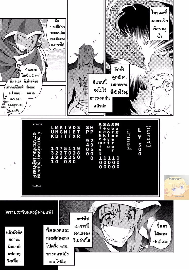 A Wild Last Boss Appeared! 4-4