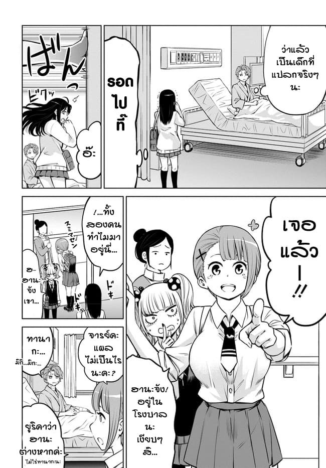 Mieruko-chan 23-23