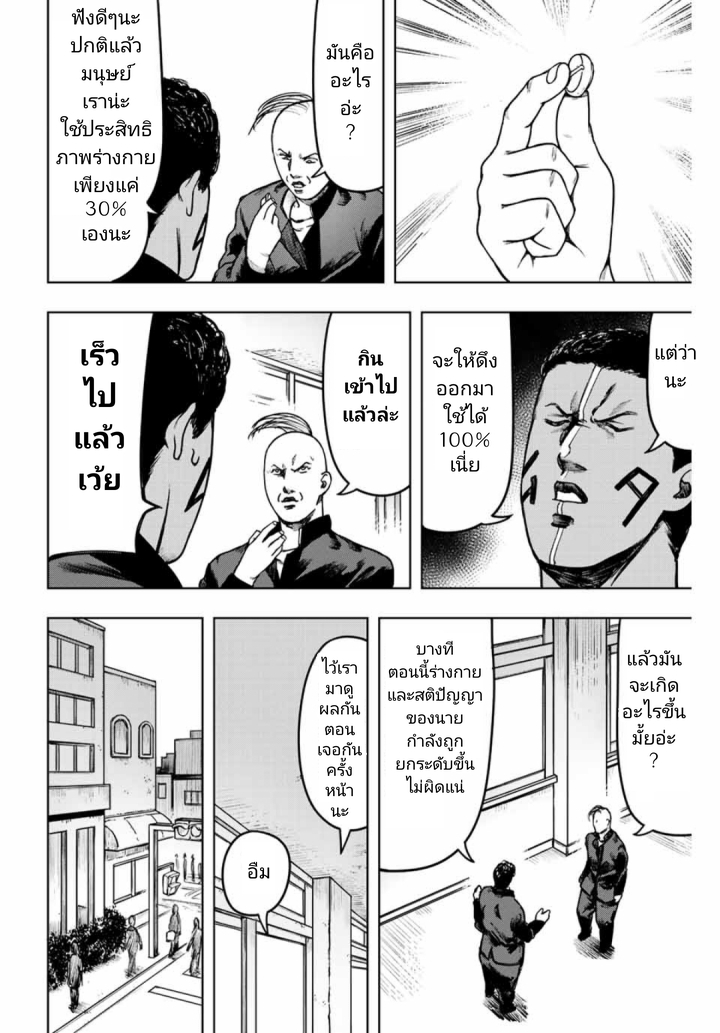 Cromartie Koukou Shokuinshitsu คุโรมาตี้ โรงเรียนคนบวม: ห้องพักครู 13-MAX PILL