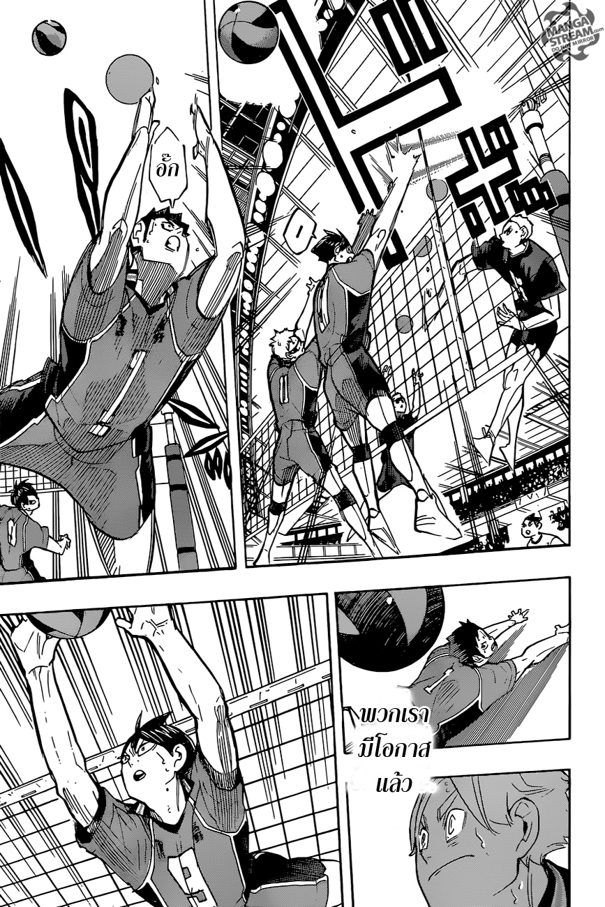 Haikyuu!! 261-ก้าวกระโดด