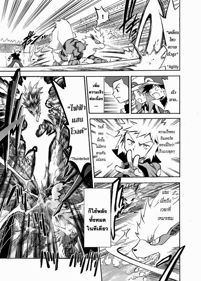 Pokemon Ouja no Saiten 3-เป้าหมายของเราคือที่นั่น