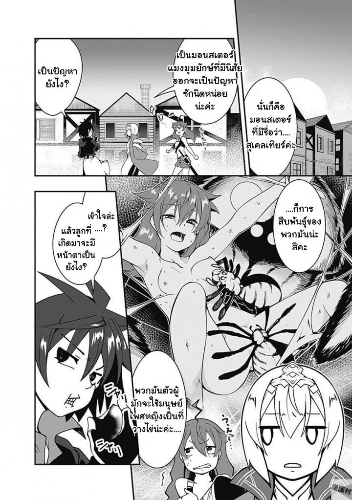 Jichou shinai Motoyuusha no Tsuyokute Tanoshii New Game ไม่อดกลั้นอีกต่อไปแล้วโว้ย! อดีตผู้กล้าสุดแกร่งจะขอสนุกไปกับการเริ่มต้นเกมส์ใหม่ 5-5