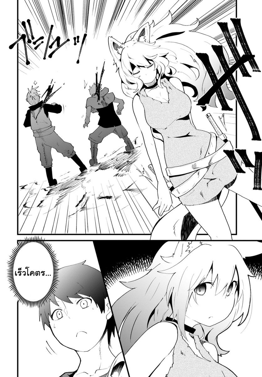 Seichou Cheat de Nandemo Dekiru you ni Natta ga, Mushoku dake wa Yamerarenai you desu 3-ฮารุและการค้นหาในเขาวงกต