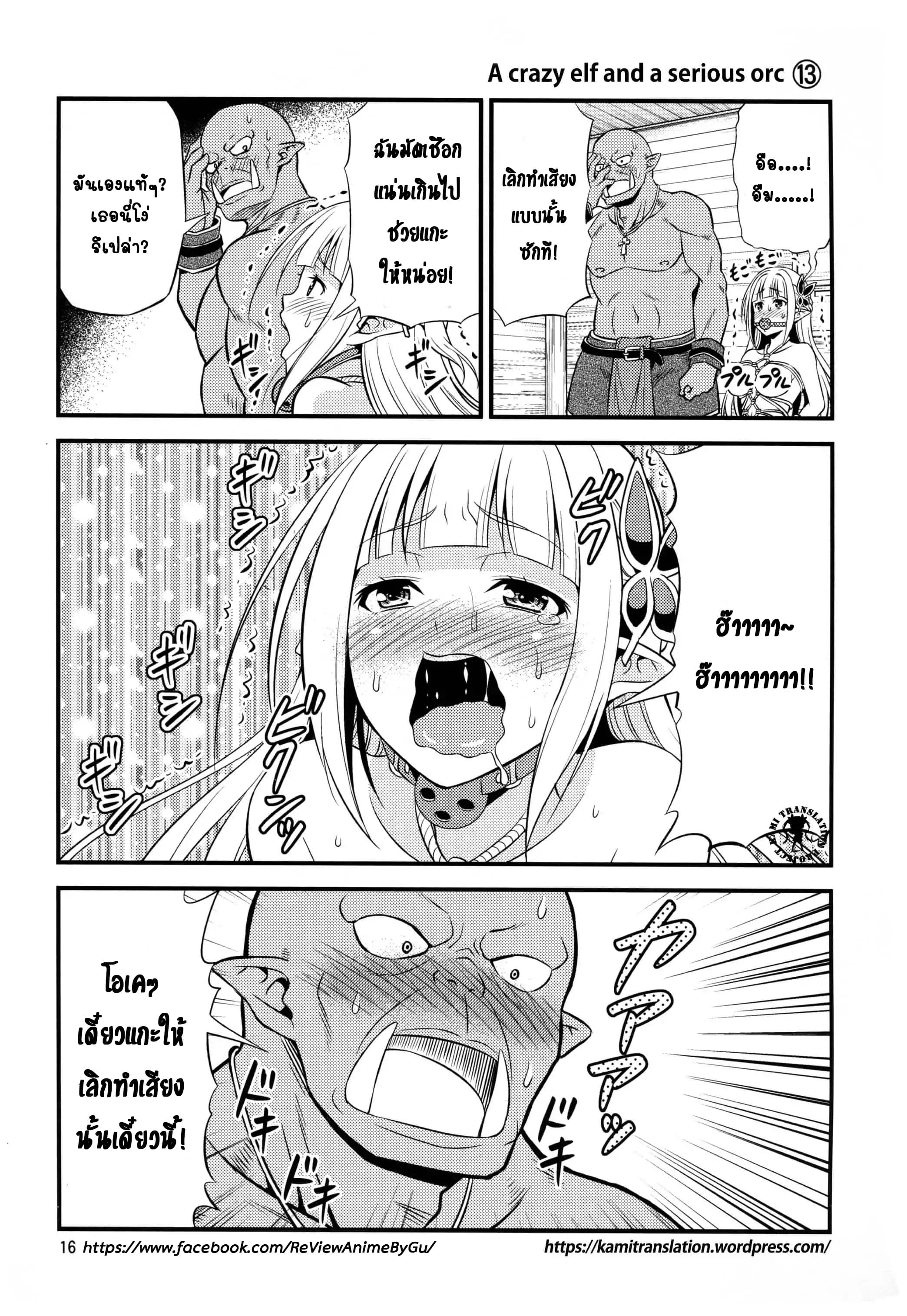 Hentai Elf to Majime Orc 2-2