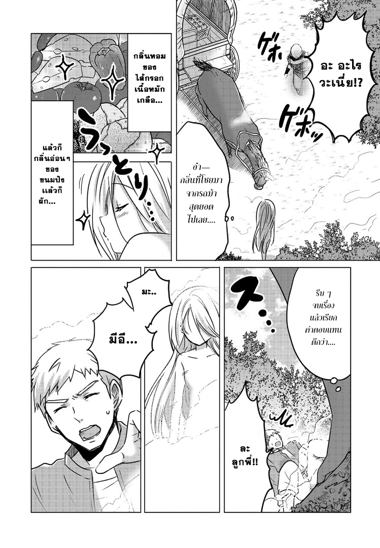 Tensei Kyuuketsukisan wa Ohirune ga Shitai 1-1