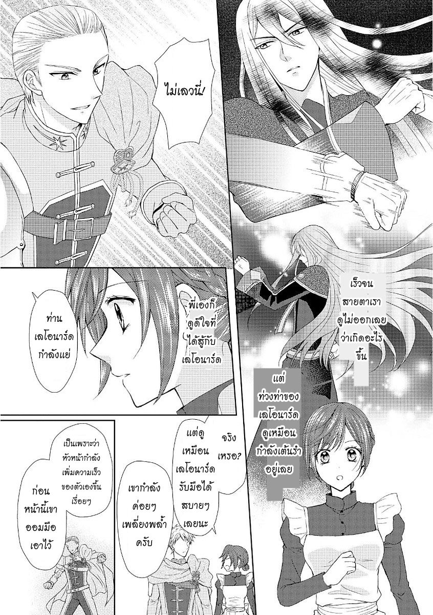 Maid kara Haha ni Narimashita 14-14