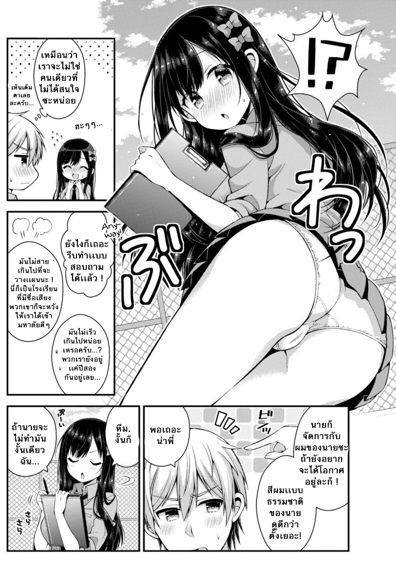 Futaba-san Chi no Kyoudai 3-แผนการในอนาคต
