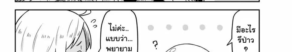 Tenchura! Tensei Shitara Slime Datta Ken 3-3