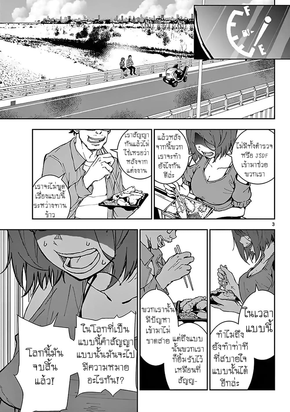 Zombie 100 ~Zombie ni Naru Made ni Shitai 100 no Koto~ มีอยู่ 100 สิ่งที่อยากจะทำก่อนที่เราจะกลายเป็นซอมบี้! 10.6-10.6